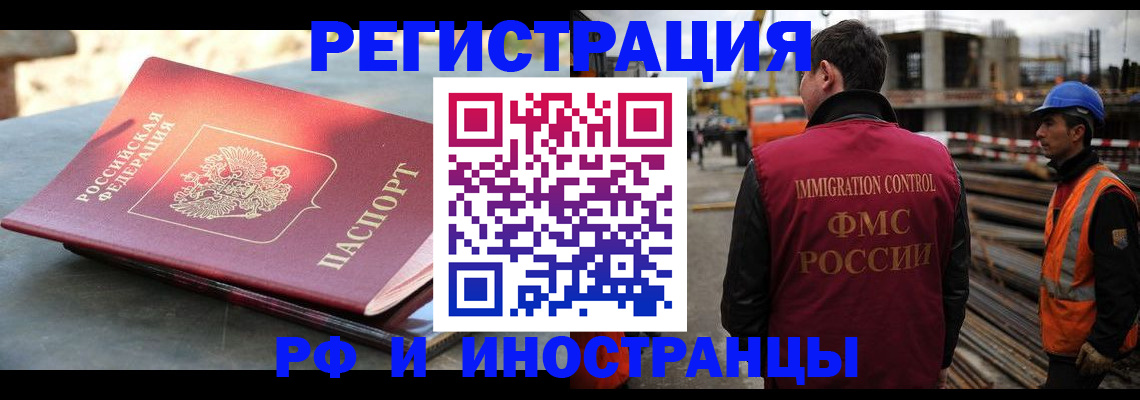 прописка в квартире в Владивостоке