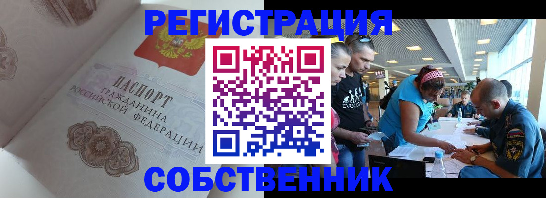 прописка для военкомата в Владивостоке