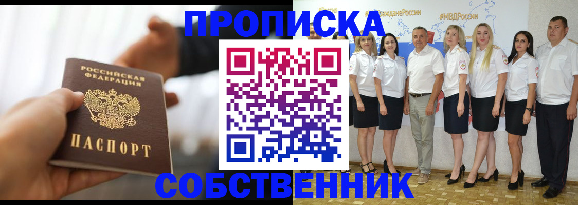 прописка иностранных граждан в Владивостоке