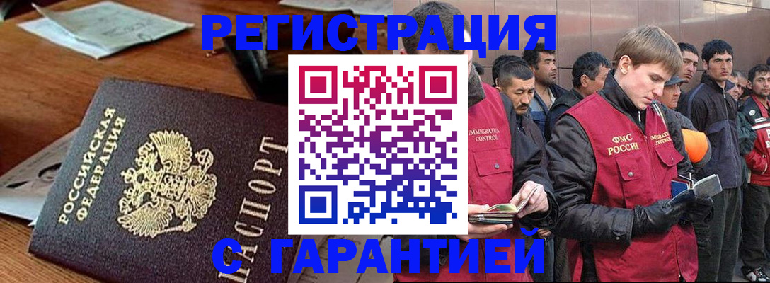 временная регистрация адрес в Владивостоке