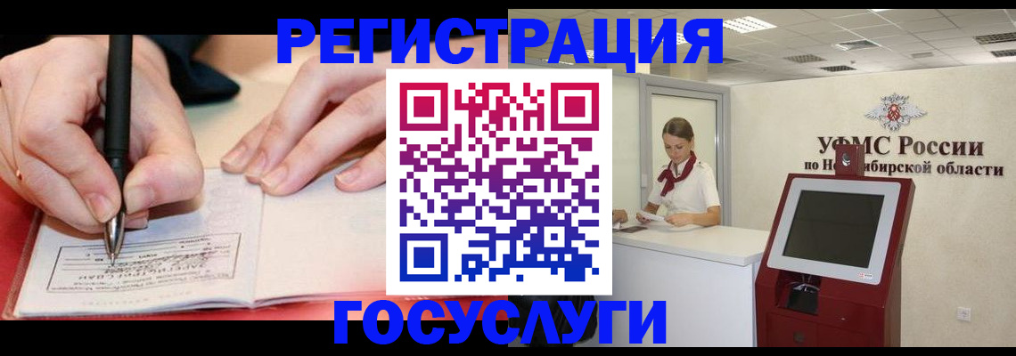 прописка штамп в Владивостоке