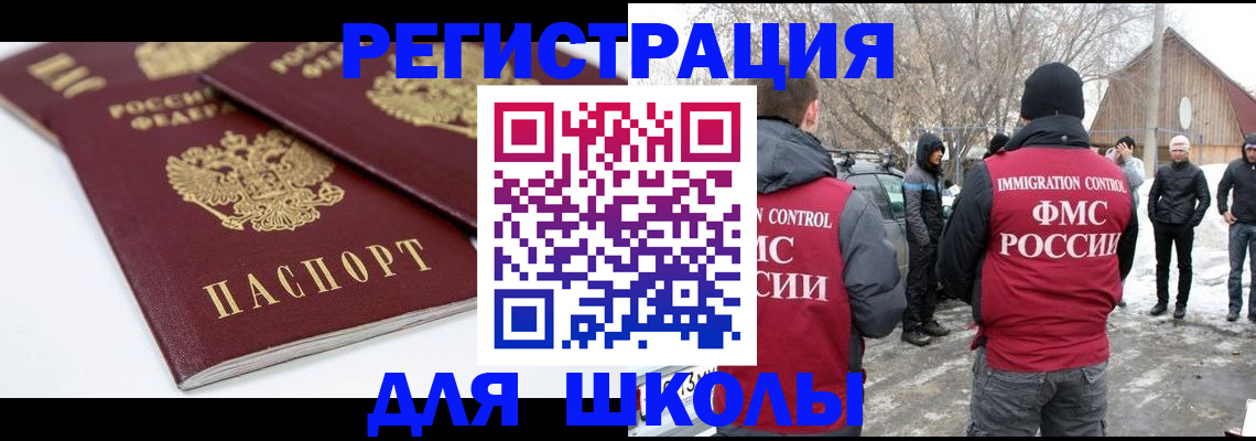 прописка гарантия в Владивостоке