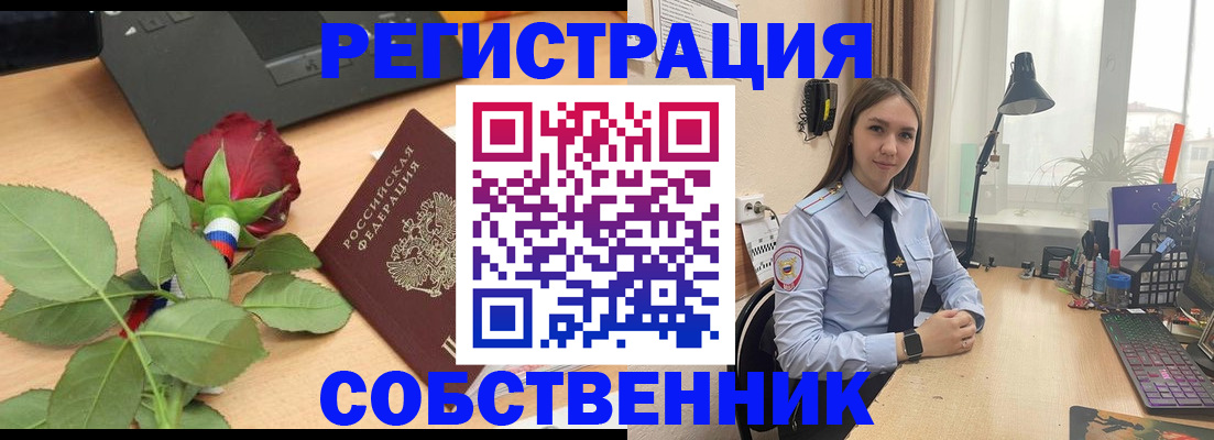 прописка штамп в Владивостоке